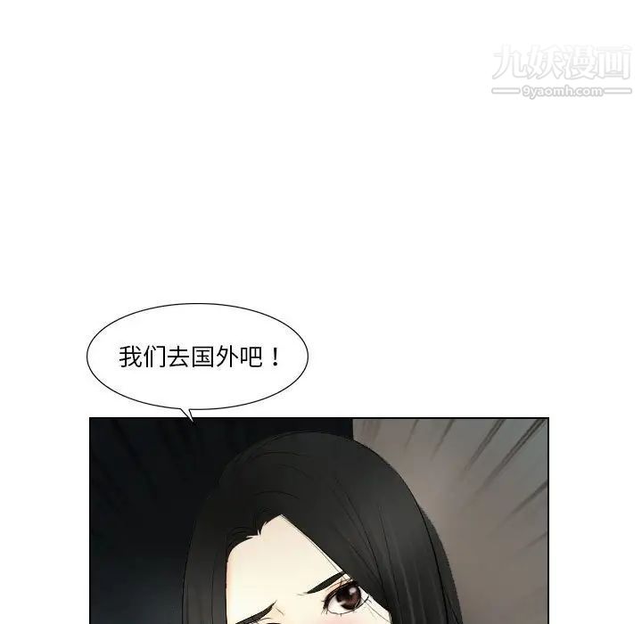 《歧途》漫画 第23話