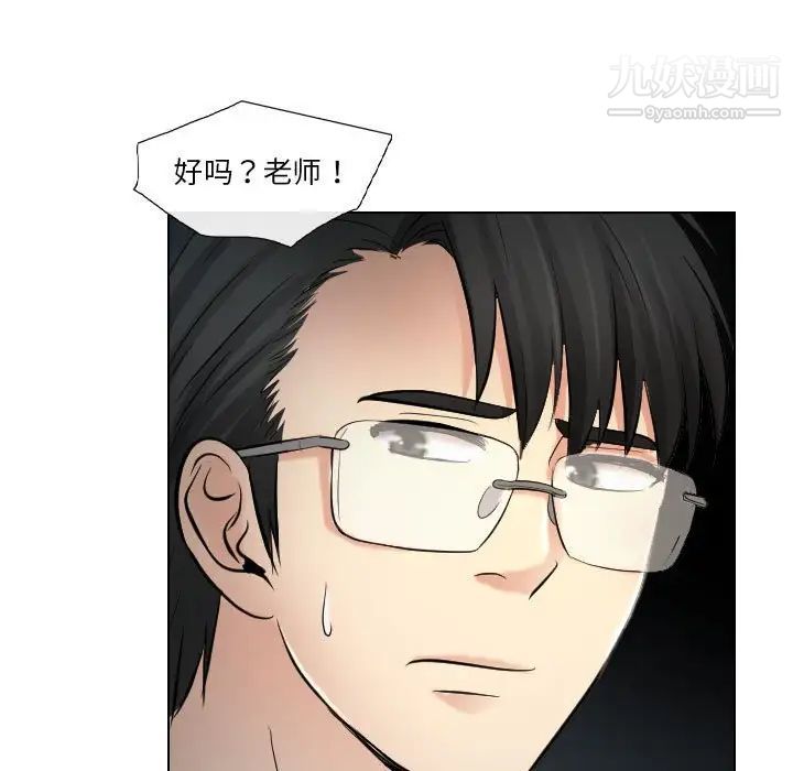 《歧途》漫画 第23話