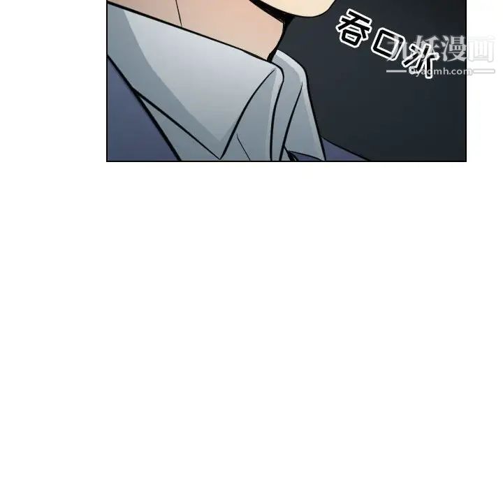 《歧途》漫画 第23話