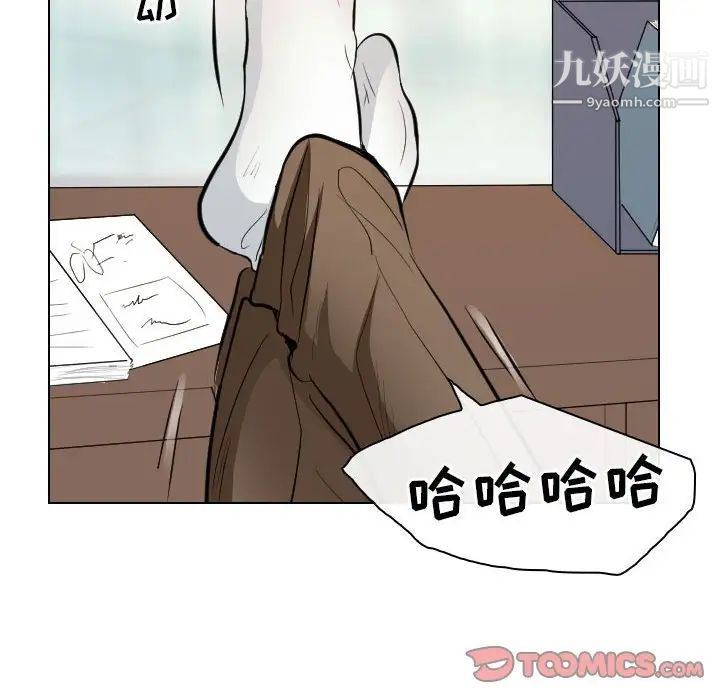 《歧途》漫画 第23話
