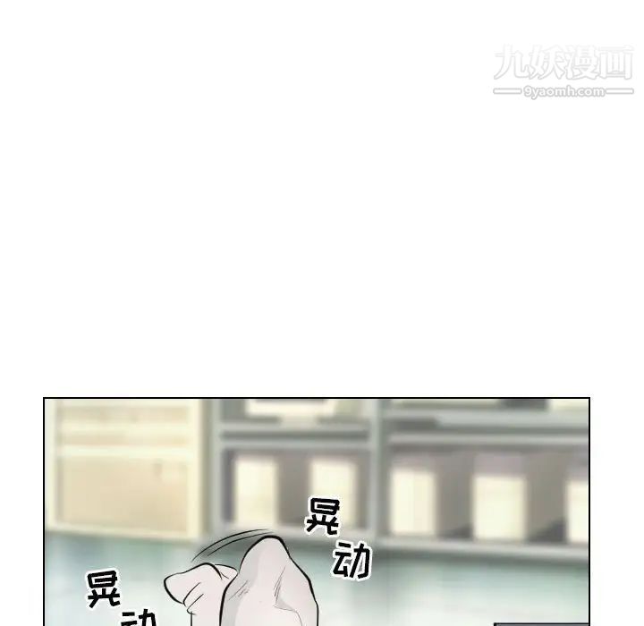 《歧途》漫画 第23話
