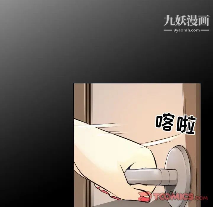 《歧途》漫画 第23話