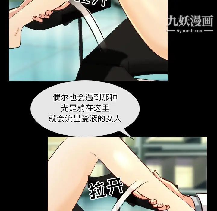 《歧途》漫画 第23話