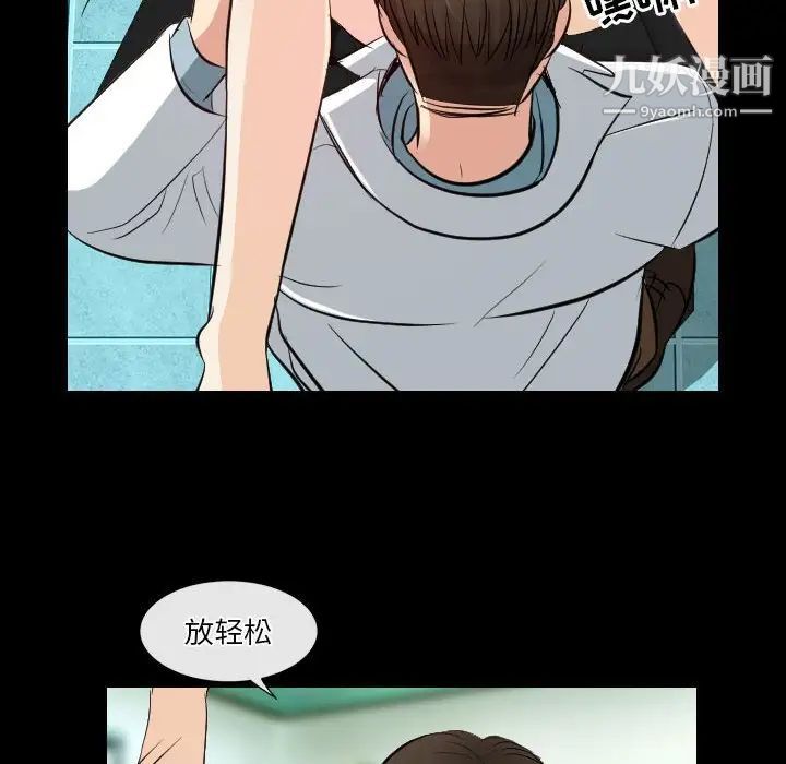 《歧途》漫画 第23話