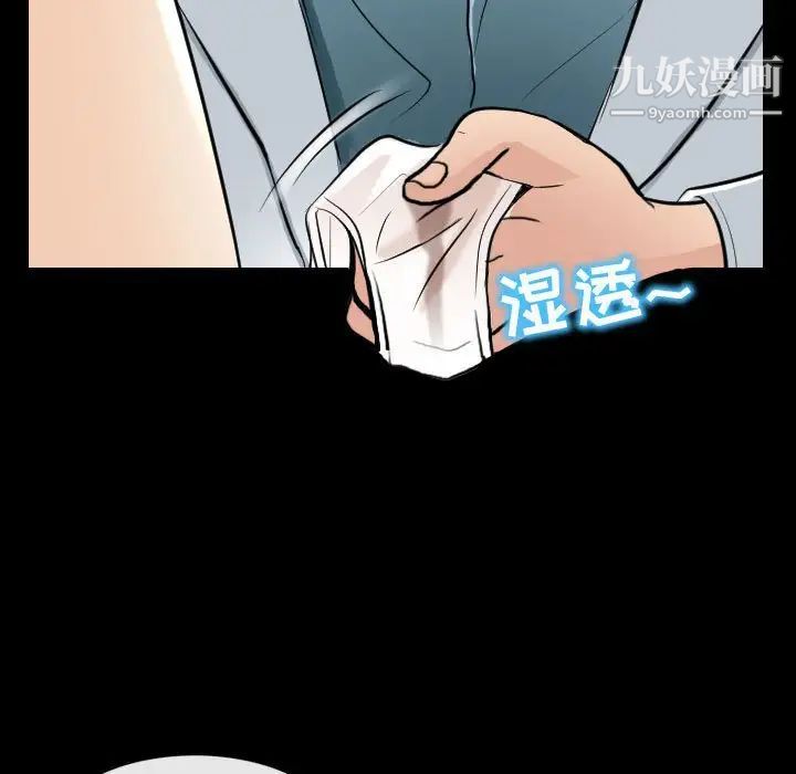 《歧途》漫画 第23話