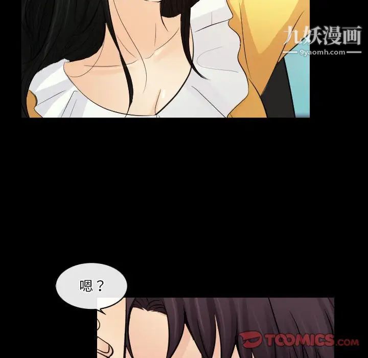 《歧途》漫画 第23話