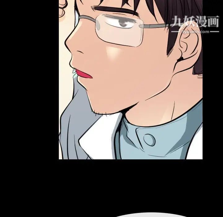 《歧途》漫画 第23話