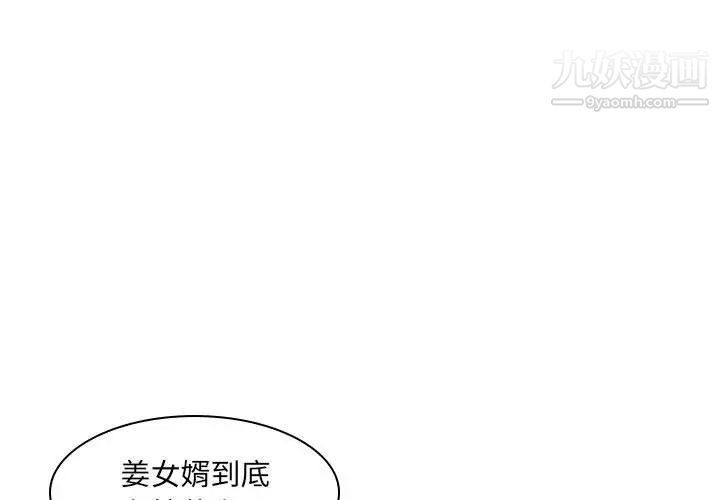 《歧途》漫画 第24話