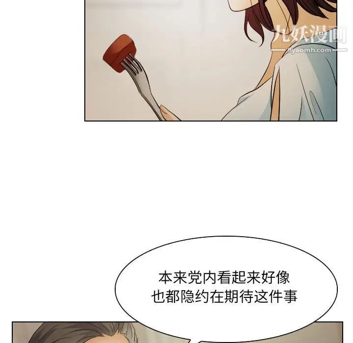 《歧途》漫画 第24話