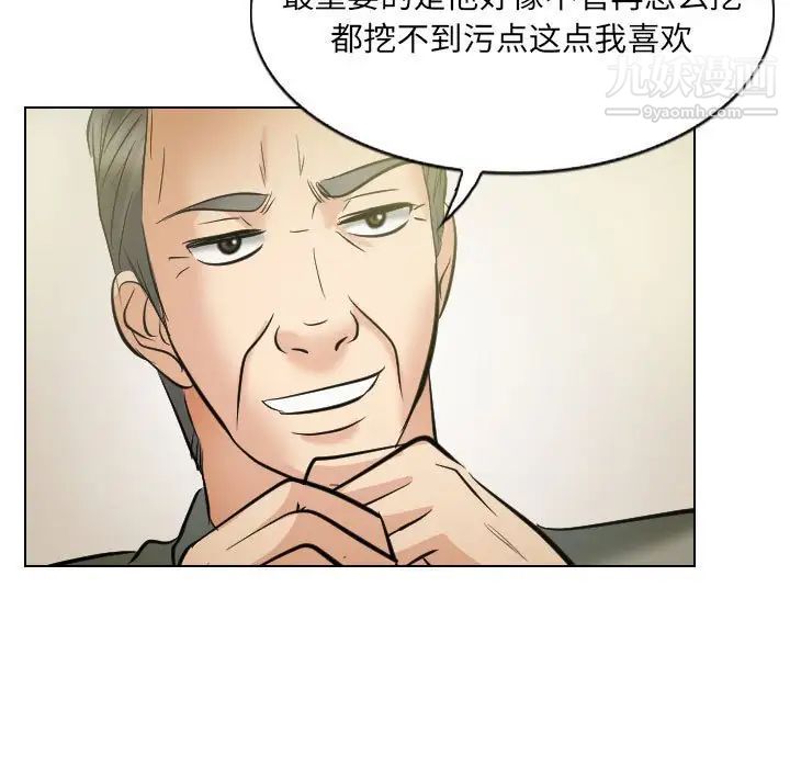 《歧途》漫画 第24話
