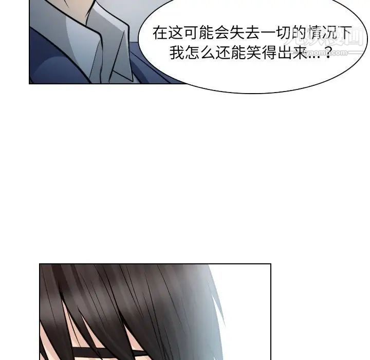 《歧途》漫画 第24話