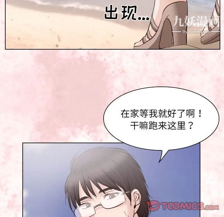 《歧途》漫画 第24話