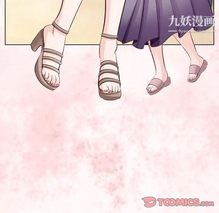 《歧途》漫画 第24話