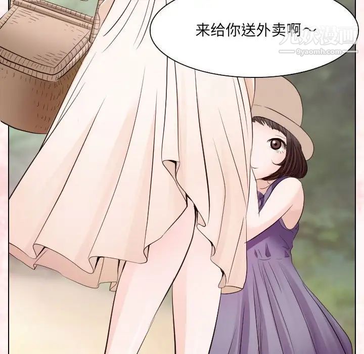 《歧途》漫画 第24話