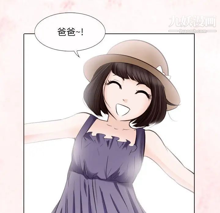 《歧途》漫画 第24話