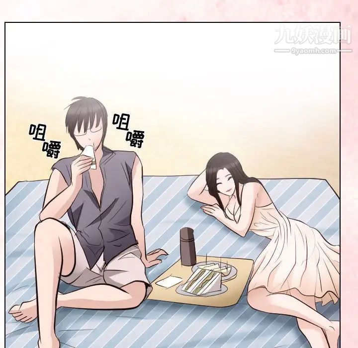 《歧途》漫画 第24話