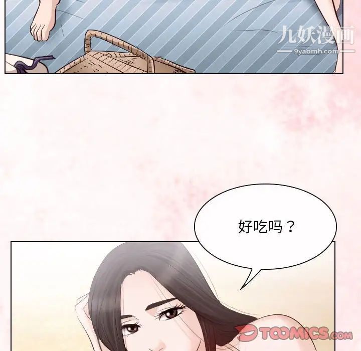 《歧途》漫画 第24話