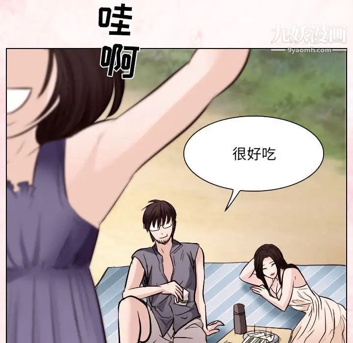 《歧途》漫画 第24話