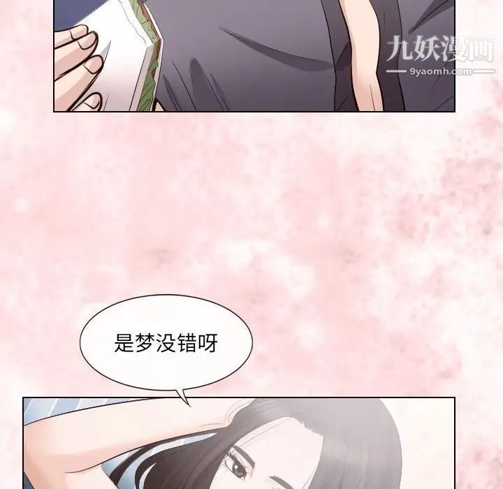 《歧途》漫画 第24話