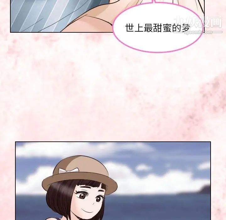 《歧途》漫画 第24話