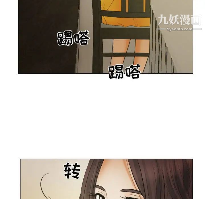 《歧途》漫画 第24話