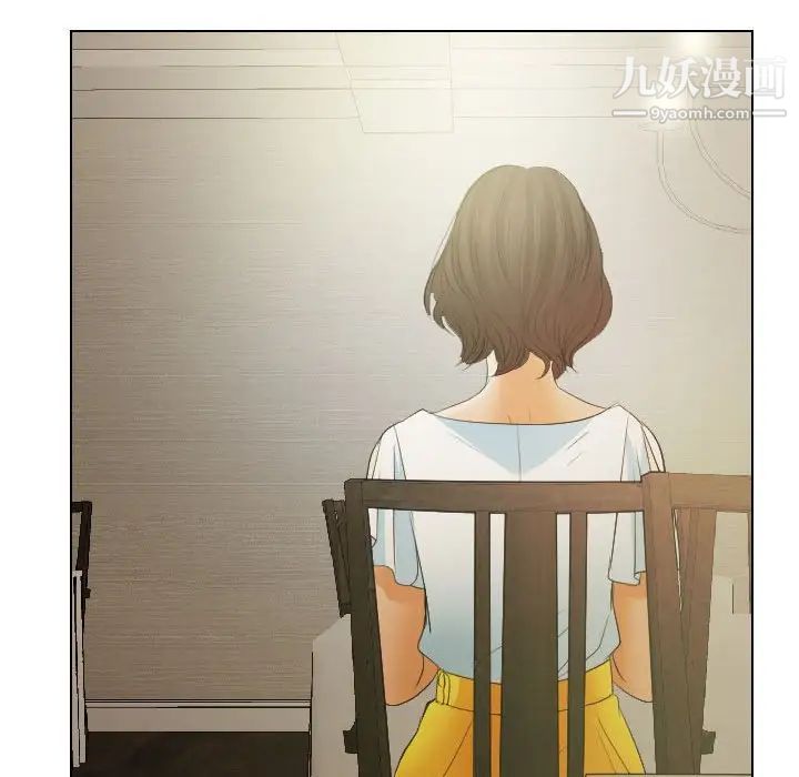 《歧途》漫画 第24話