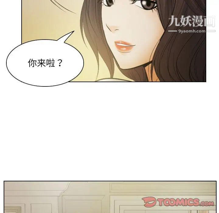 《歧途》漫画 第24話