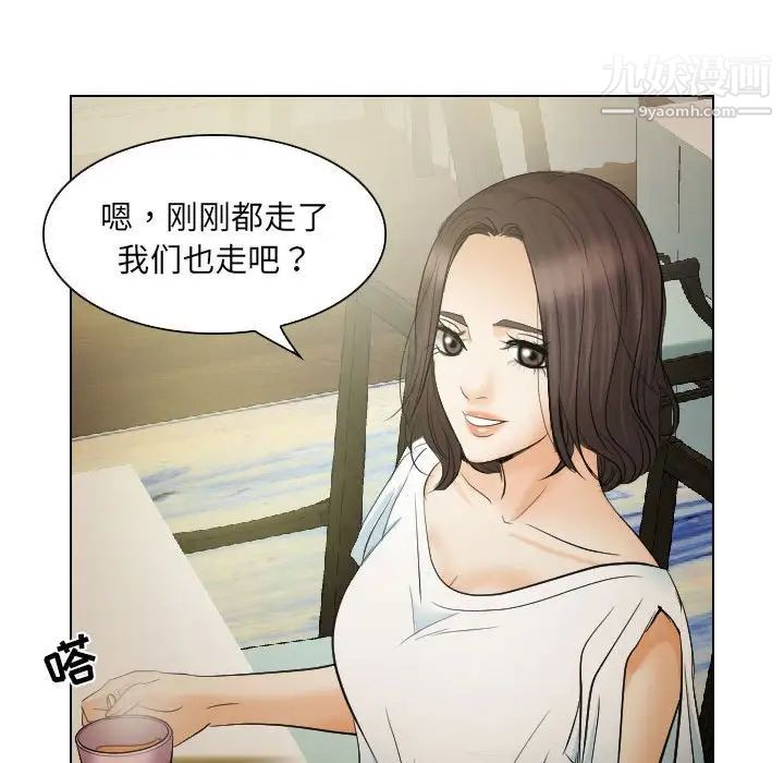《歧途》漫画 第24話