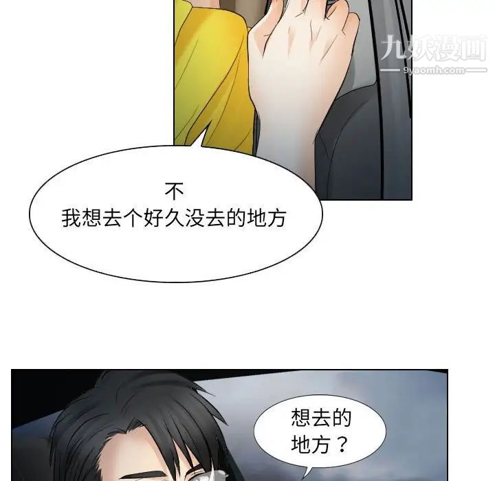 《歧途》漫画 第24話