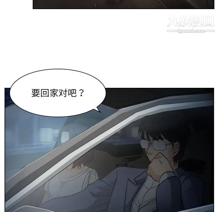 《歧途》漫画 第24話