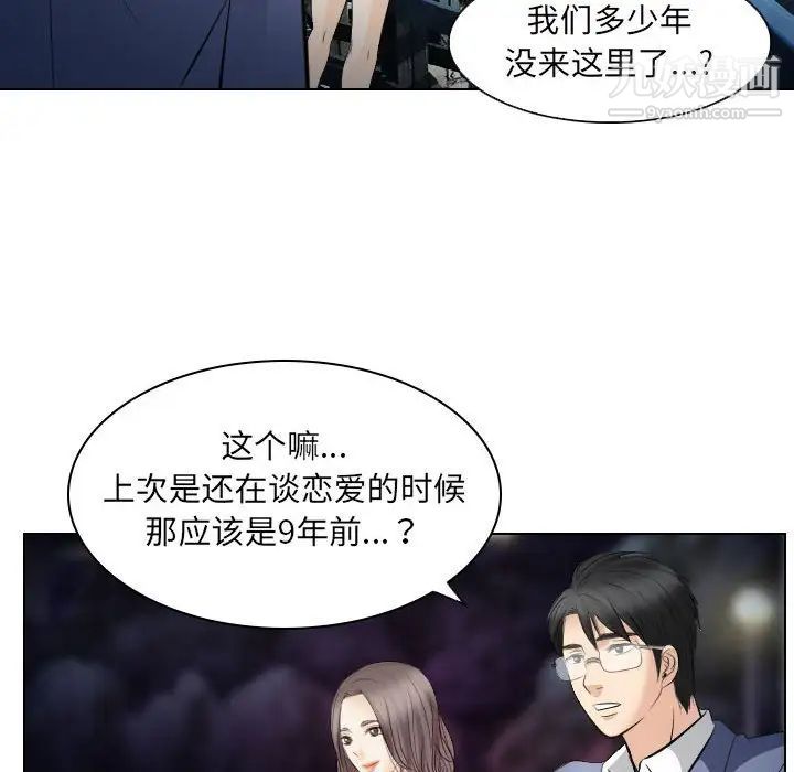 《歧途》漫画 第24話