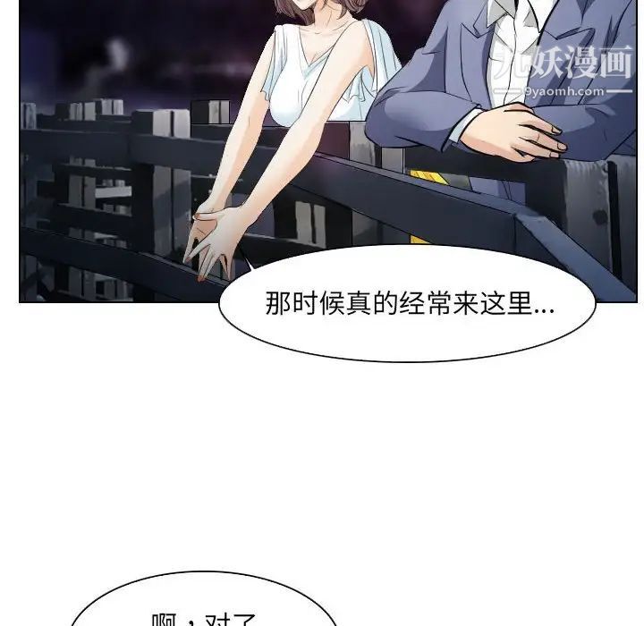 《歧途》漫画 第24話