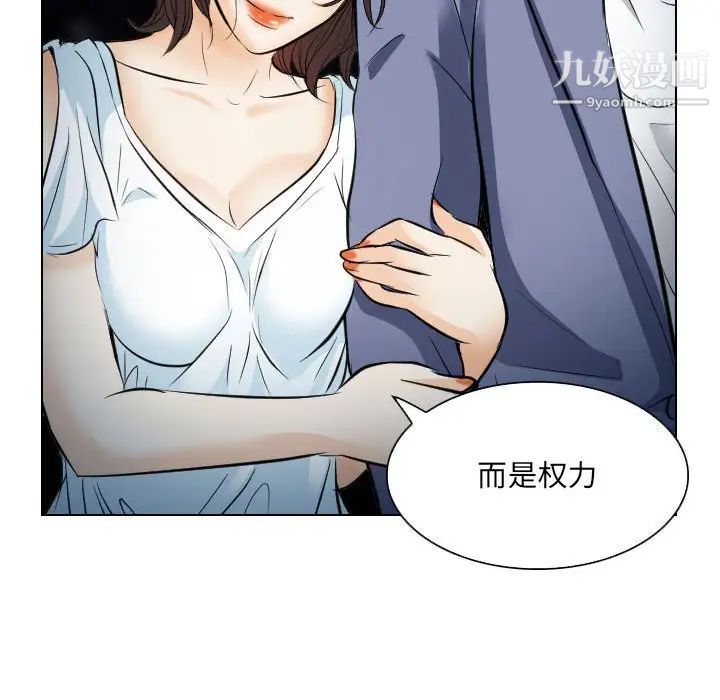 《歧途》漫画 第24話