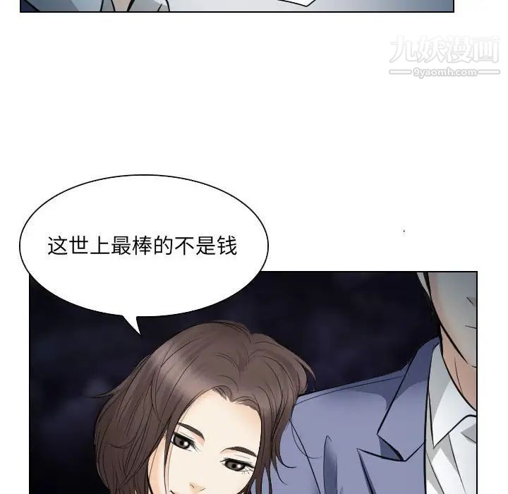《歧途》漫画 第24話