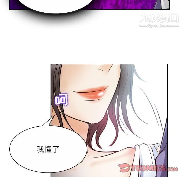 《歧途》漫画 第24話