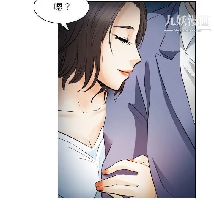 《歧途》漫画 第24話