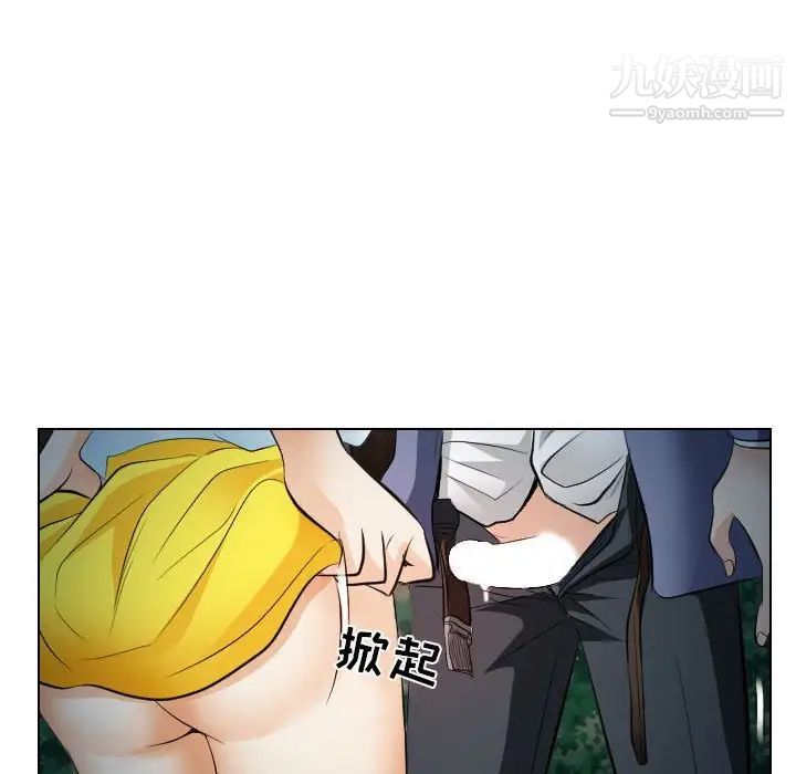 《歧途》漫画 第24話