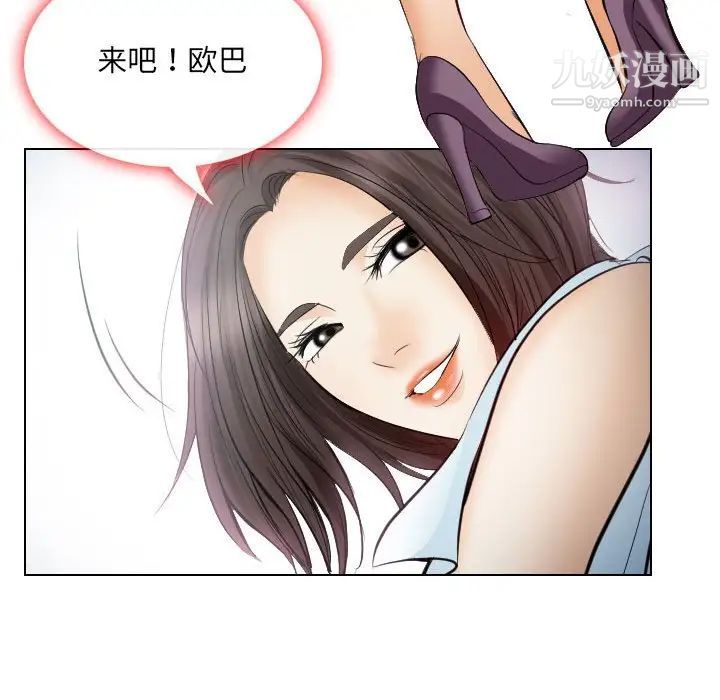 《歧途》漫画 第24話