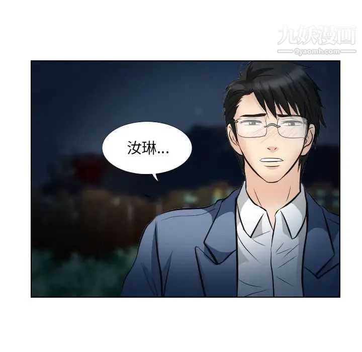 《歧途》漫画 第24話