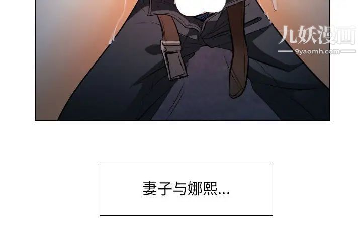 《歧途》漫画 第25話