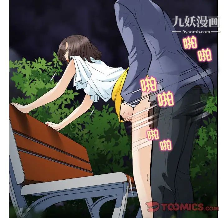 《歧途》漫画 第25話