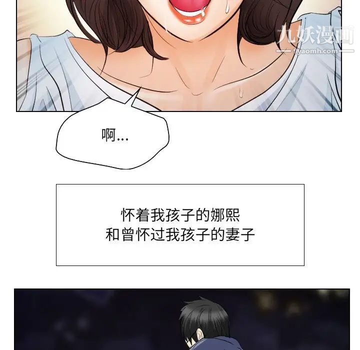 《歧途》漫画 第25話