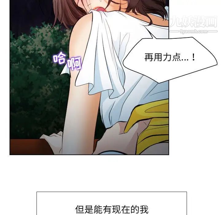 《歧途》漫画 第25話