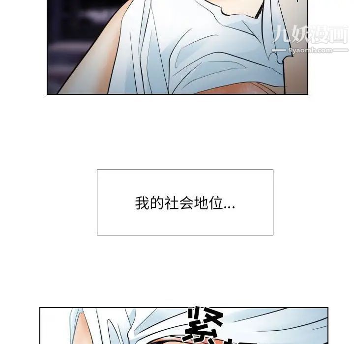 《歧途》漫画 第25話