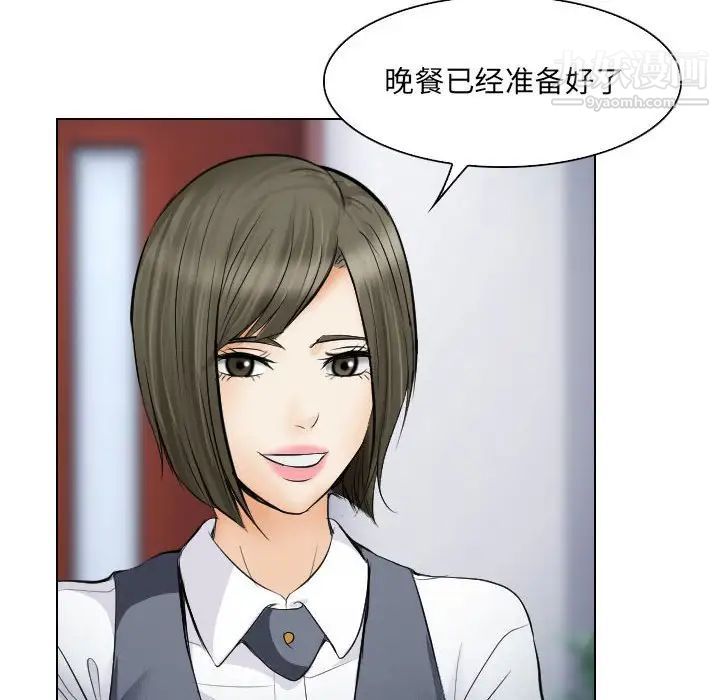 《歧途》漫画 第25話