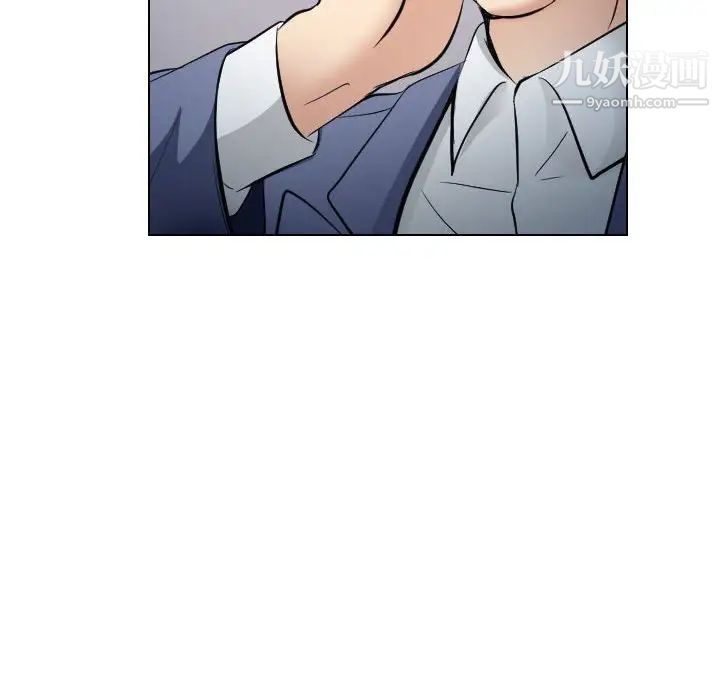 《歧途》漫画 第25話