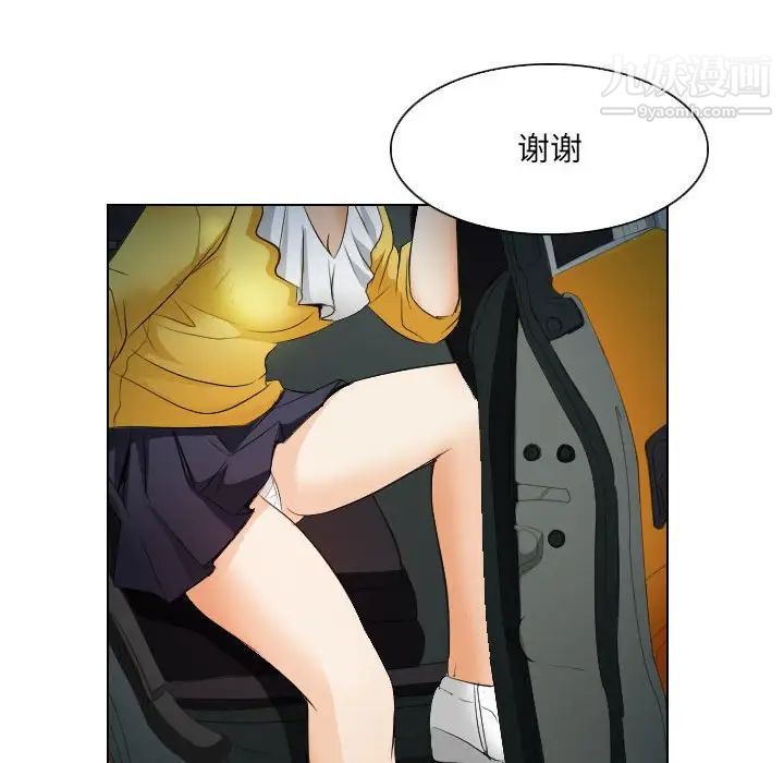 《歧途》漫画 第25話