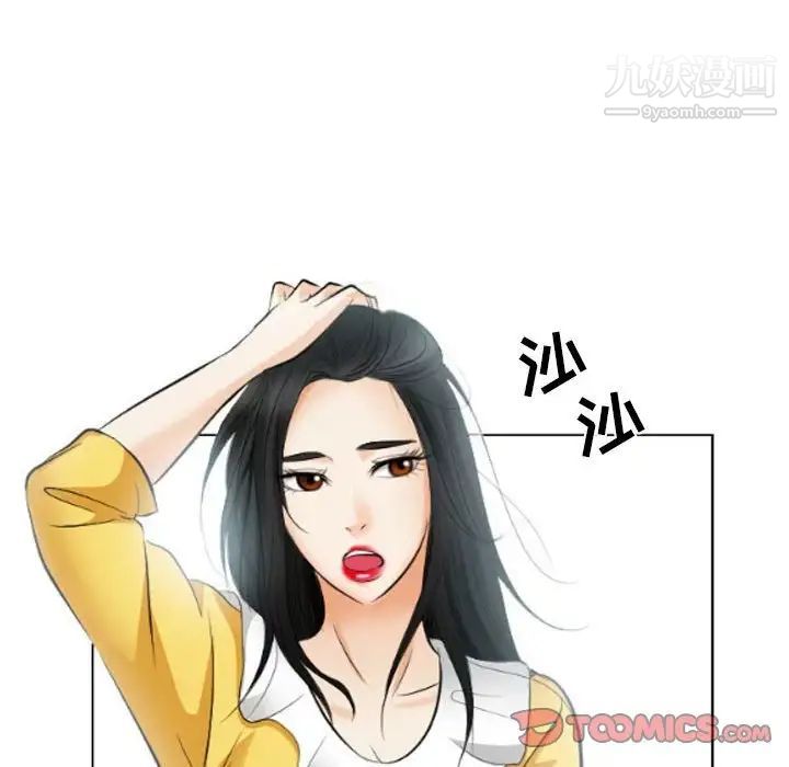《歧途》漫画 第25話
