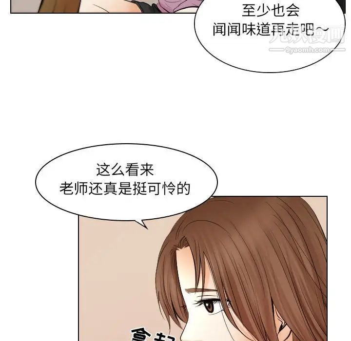 《歧途》漫画 第25話