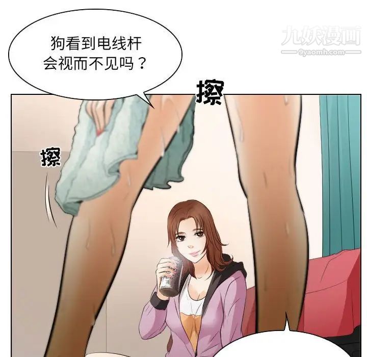 《歧途》漫画 第25話